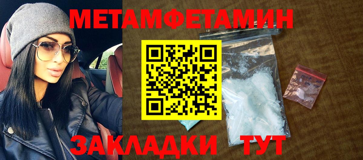 Ипатово  Amphetamine VHQ  Вход с VPN 