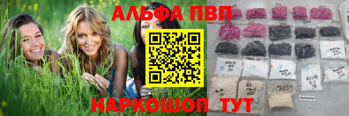 Альфа ПВП  Альфа ПВП мука  цены   Вход с VPN  А ПВП СК КРИС  Ипатово  A-PVP мука 