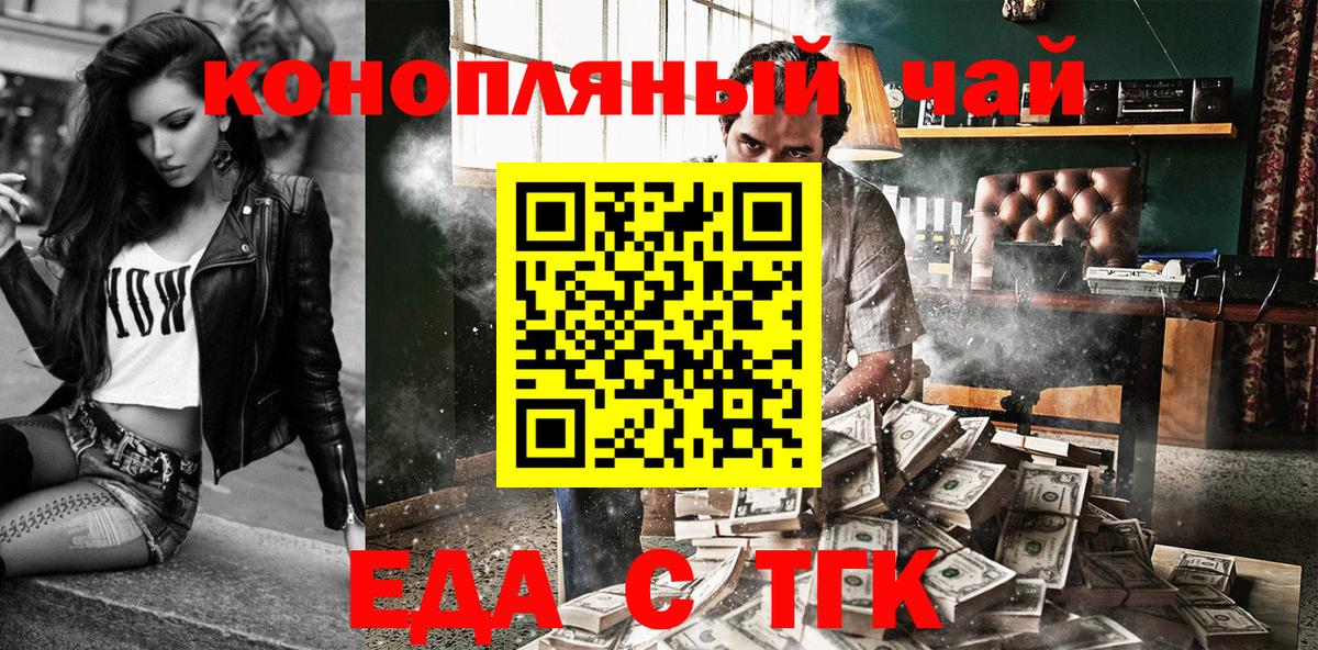Печенье с ТГК конопля Ипатово