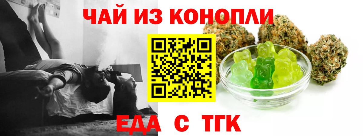 Печенье с ТГК марихуана  Вход с VPN  Ипатово 