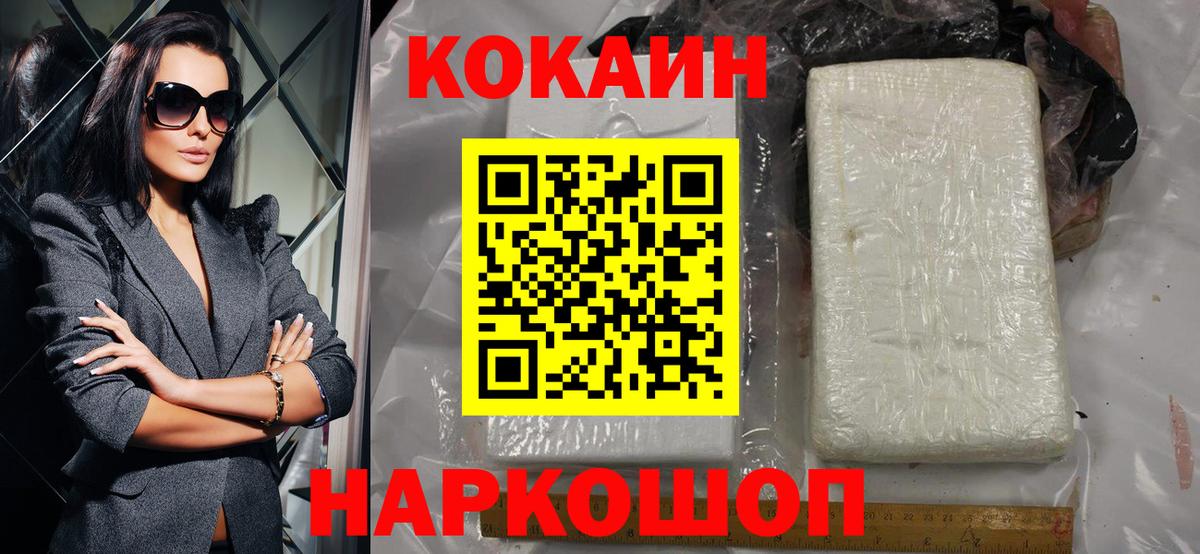 Ипатово  Cocaine 98%  КОКАИН 99%  Вход с VPN 
