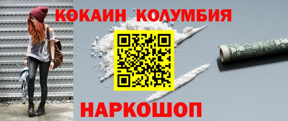 Cocaine Эквадор Ипатово