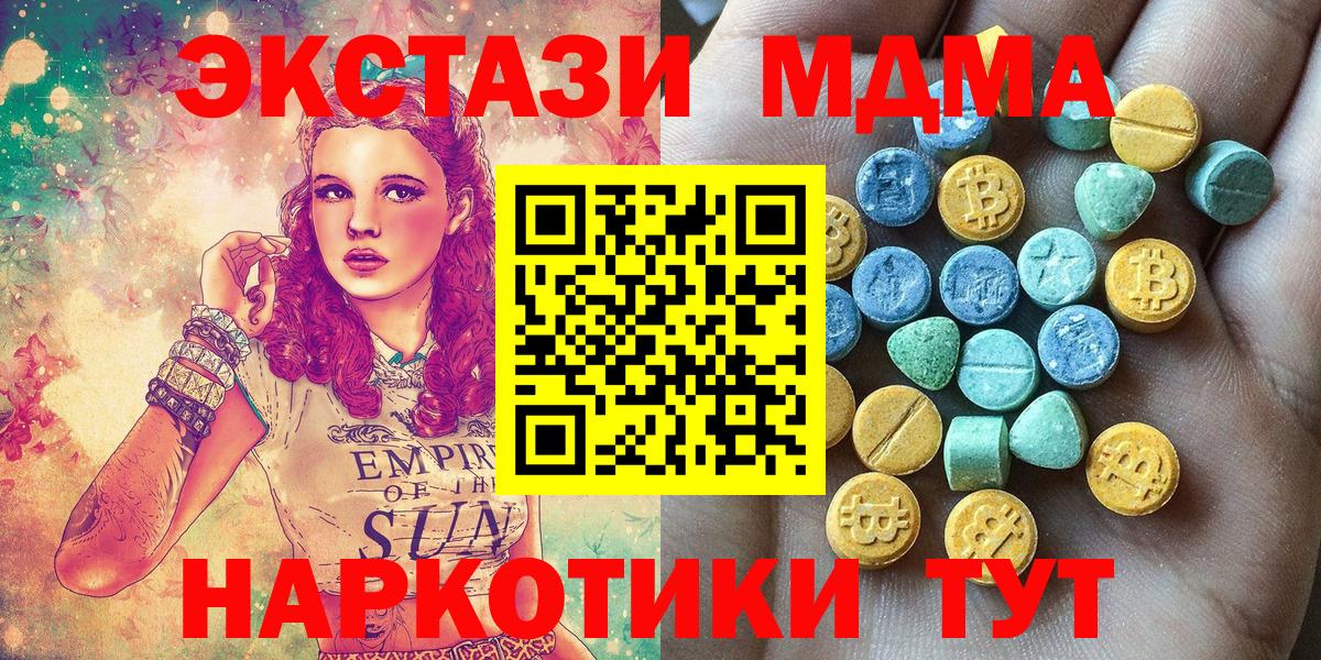 ЭКСТАЗИ  Экстази Philipp Plein  Вход с VPN  Ипатово  MEGA как зайти  ЭКСТАЗИ 99% 