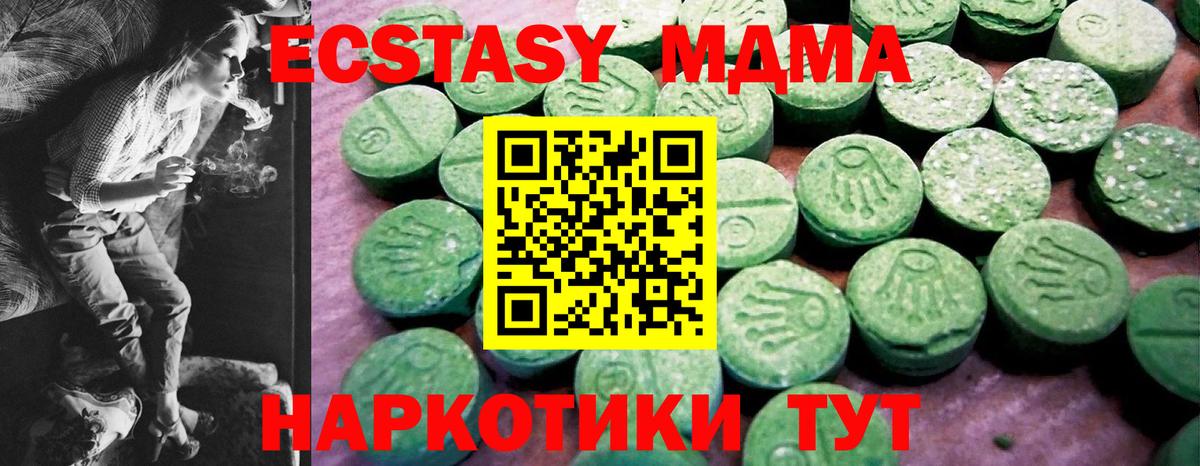 ЭКСТАЗИ 99% Ипатово