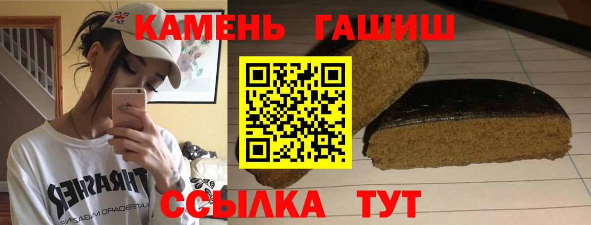 ГАШИШ Изолятор  Вход с VPN  Гашиш Изолятор  Ипатово 