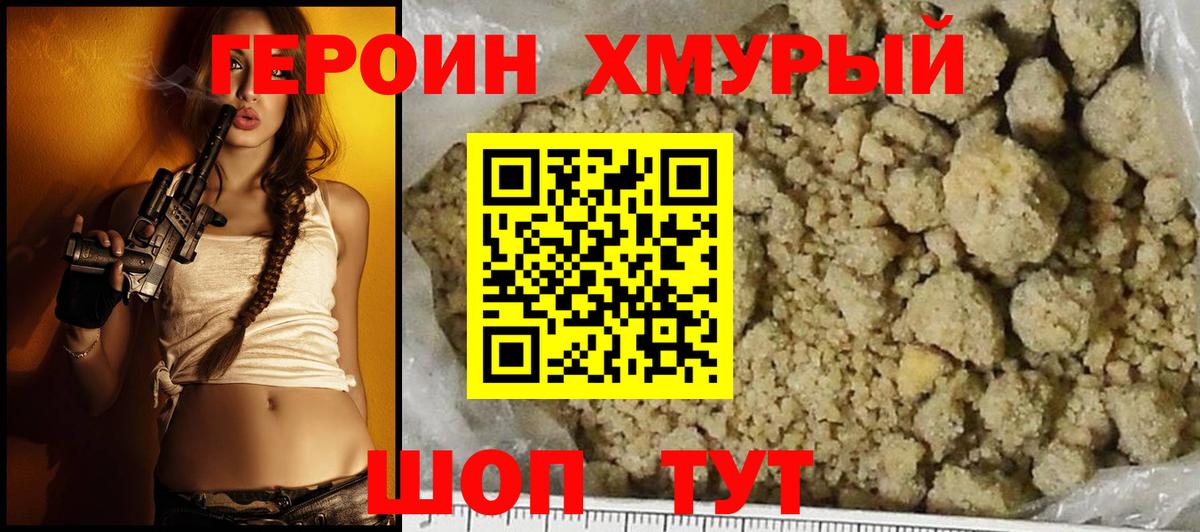 Ипатово  ГЕРОИН хмурый  Вход с VPN 