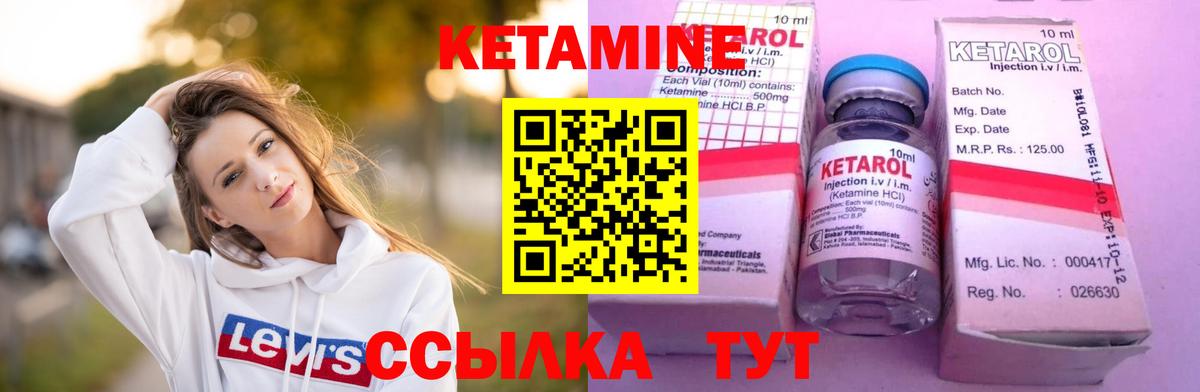КЕТАМИН VHQ  КЕТАМИН VHQ  Вход с VPN  Ипатово 