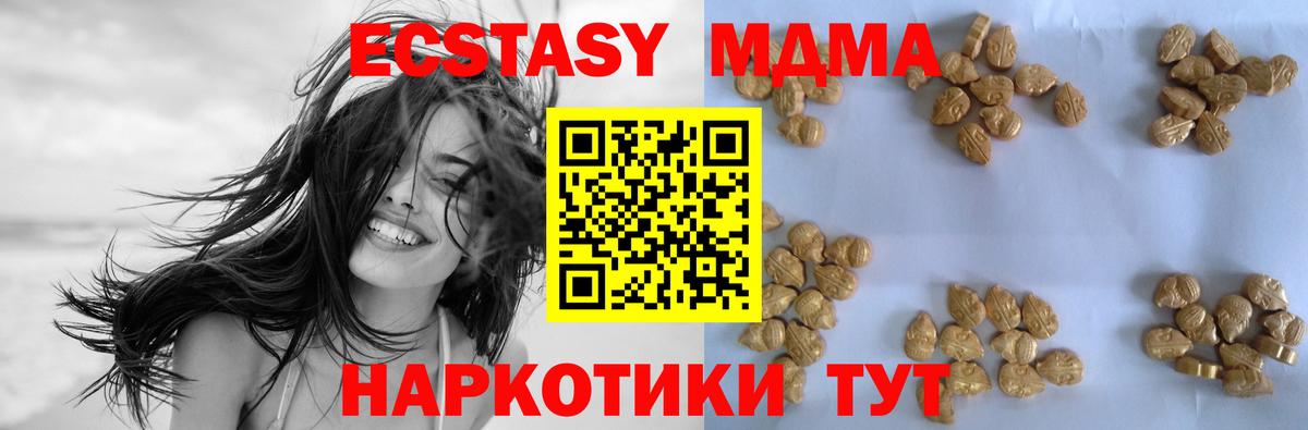 Ипатово  МДМА crystal  МДМА Molly  Вход с VPN 