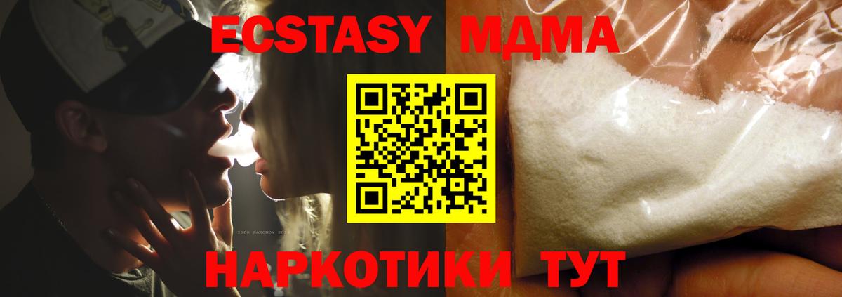 МДМА кристаллы Ипатово