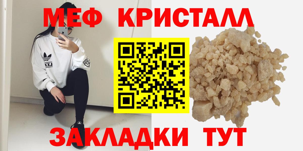 Ипатово  Меф мяу мяу  Меф  Вход с VPN  Меф 4 MMC  МЯУ-МЯУ 