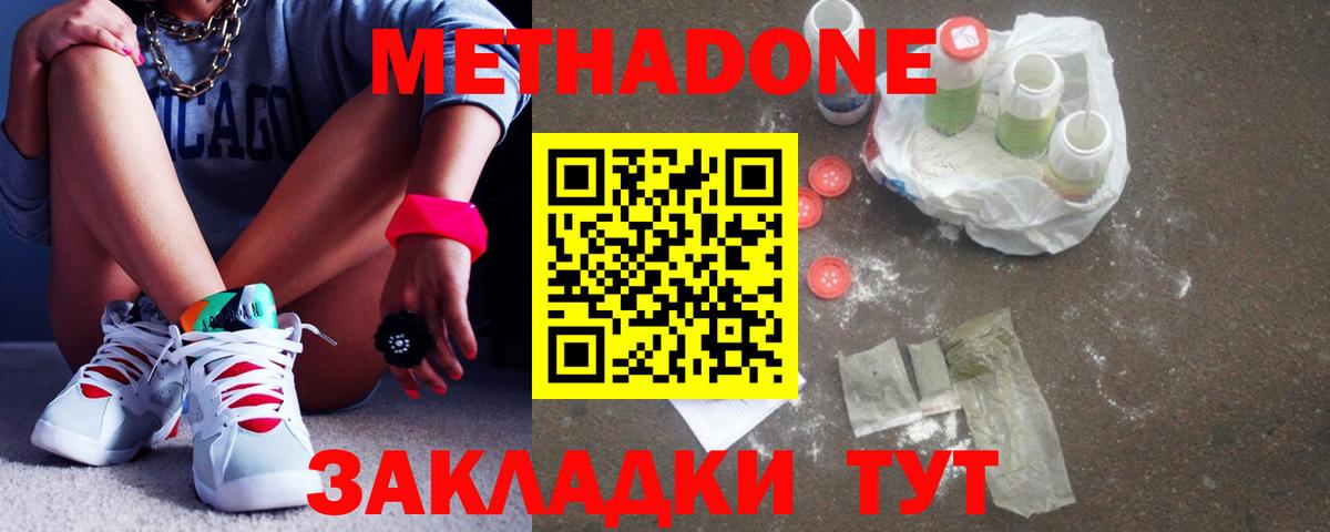 Ипатово  Метадон мёд  Вход с VPN  mega tor  МЕТАДОН белоснежный 