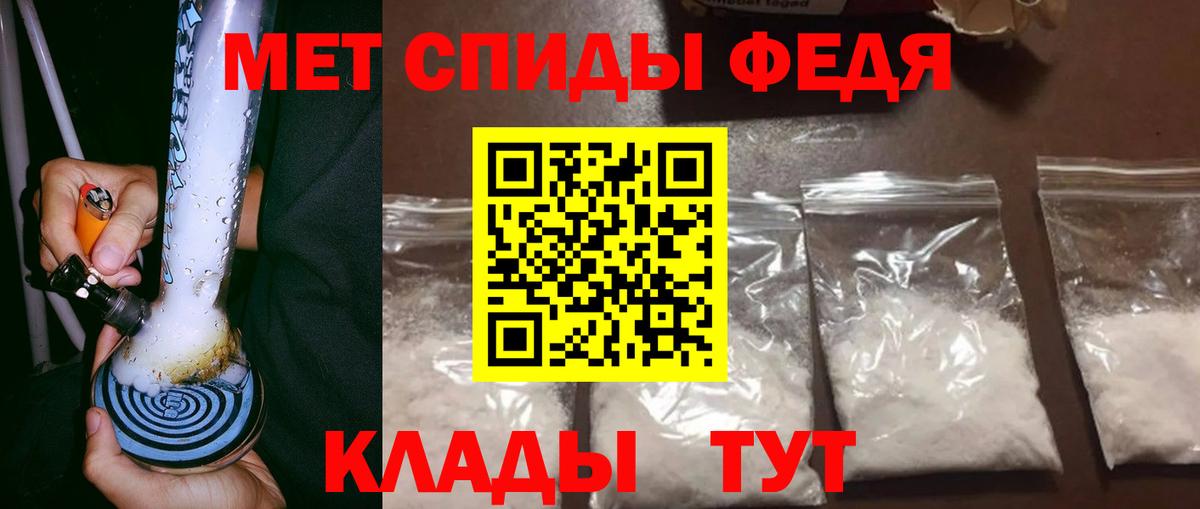 Первитин мет Ипатово