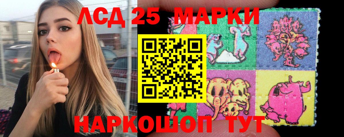 Наркотические марки 1,8мг Ипатово