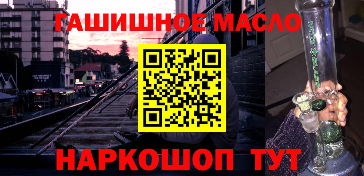 Дистиллят ТГК гашишное масло  Вход с VPN  ТГК концентрат  Ипатово 