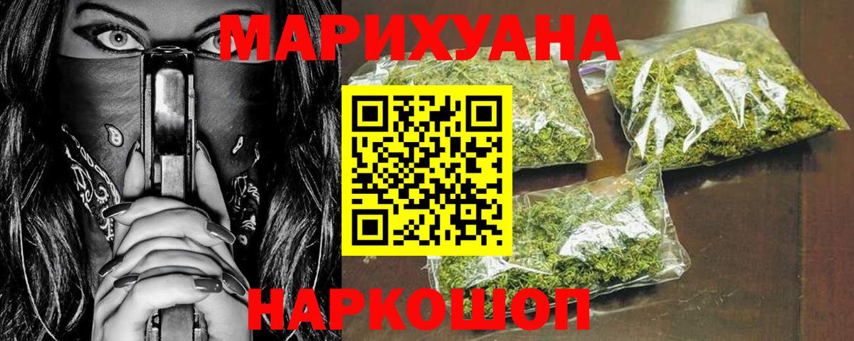 Марихуана AK-47 Ипатово